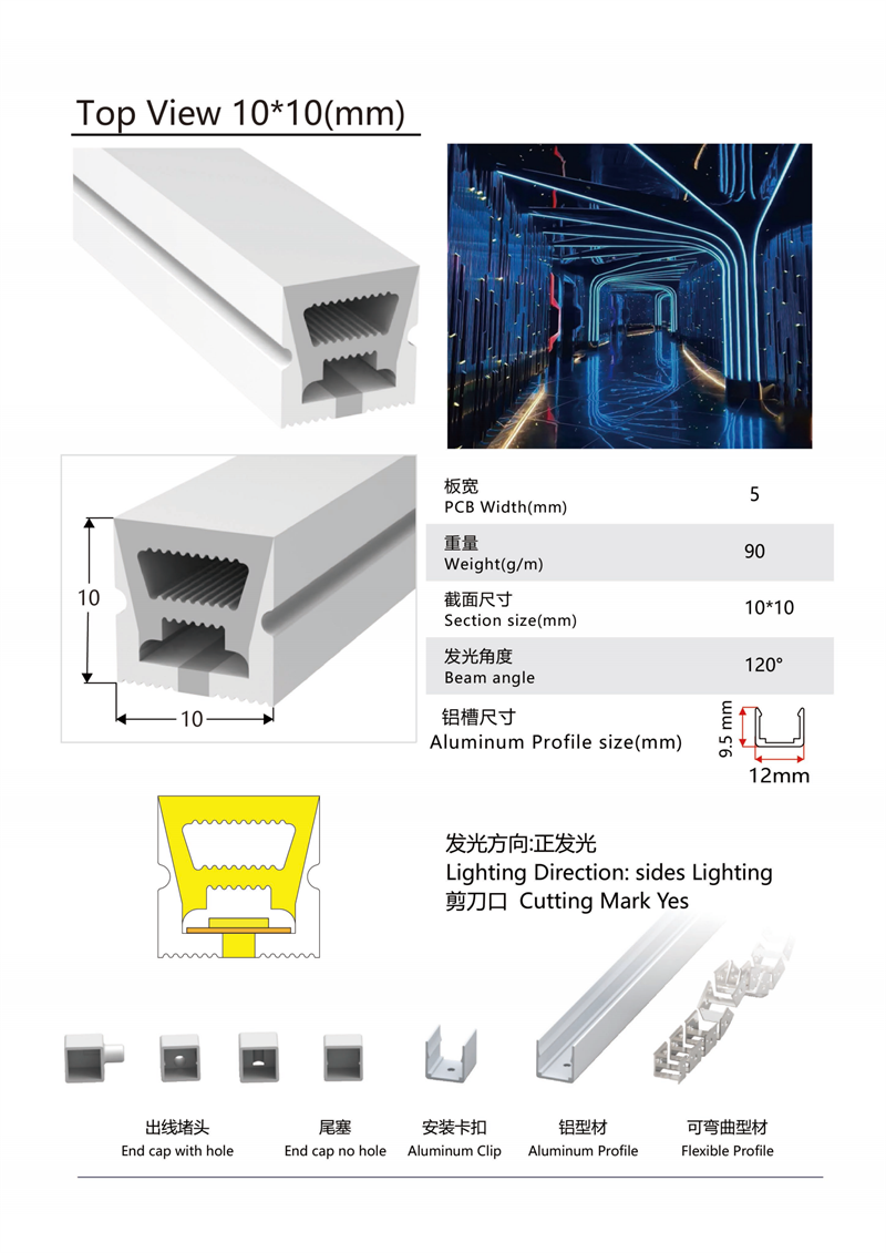 户外柔性灯带