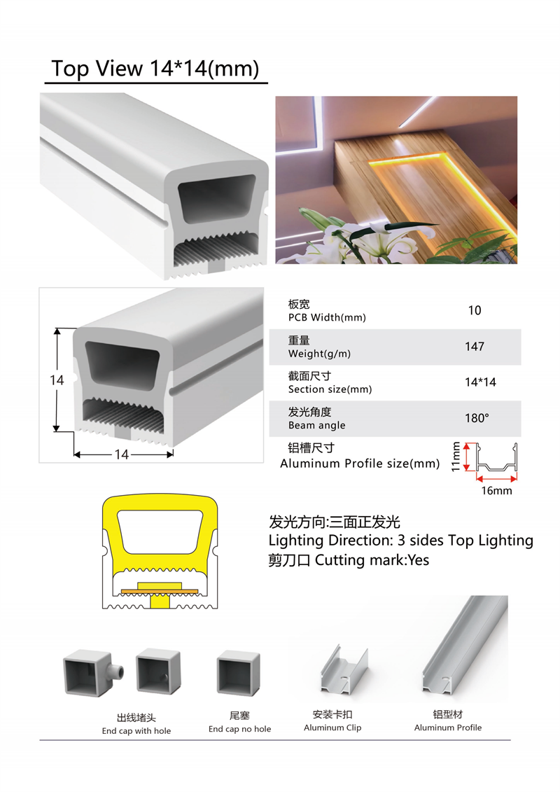 LED户外柔性灯带