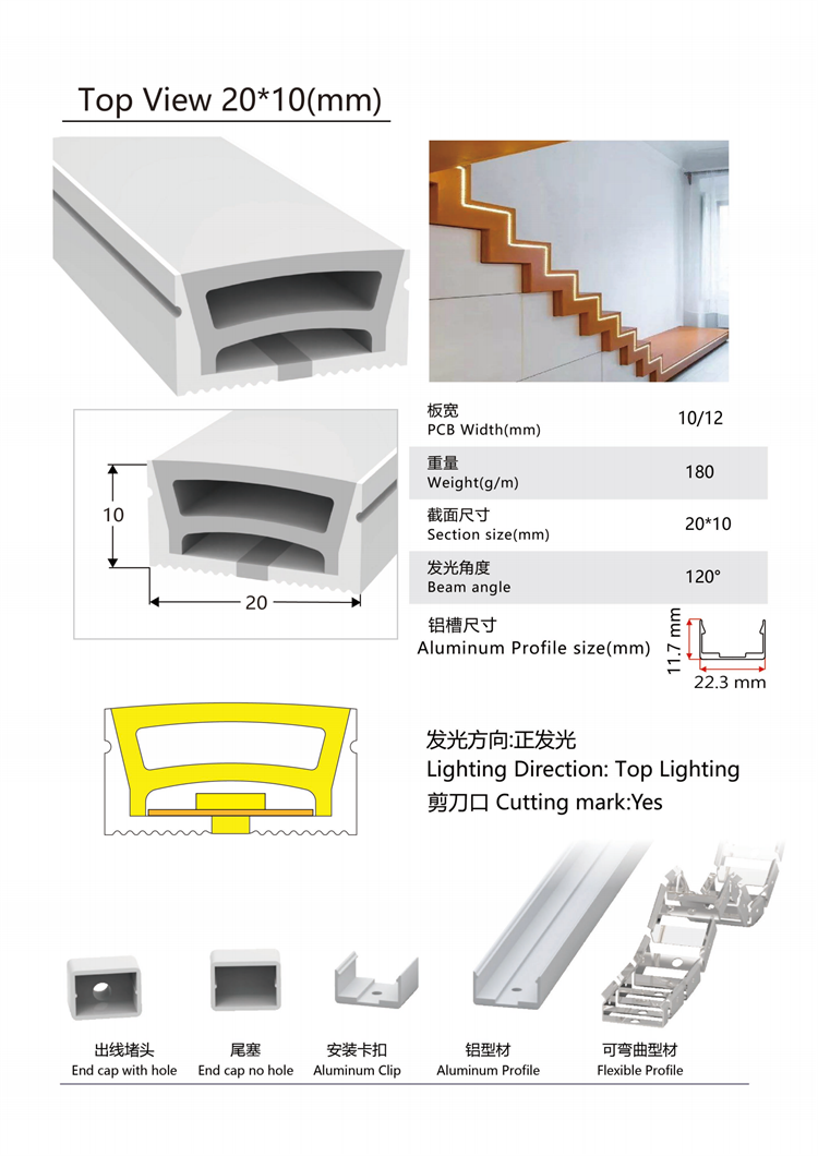 柔性灯带户外