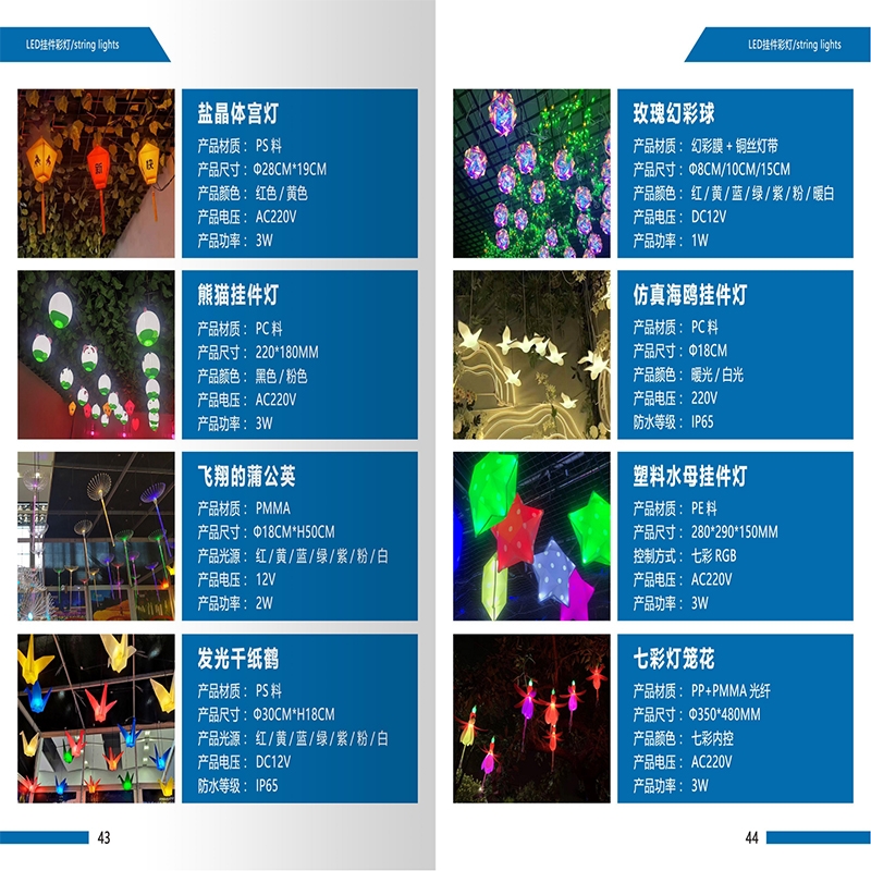 LED装饰彩灯LT-CD-655